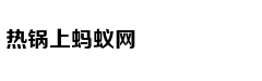 东易日盛：与链家的合作主要以速